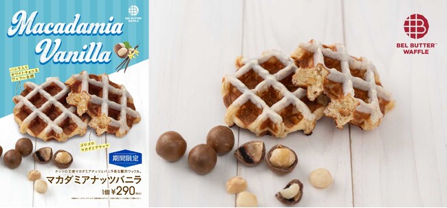 焼きたてリエージュワッフル専門店「BEL BUTTER WAFFLE」が、新作“マカダミアナッツバニラ”をリリース！バカンス気分を楽しむ夏限定ワッフル