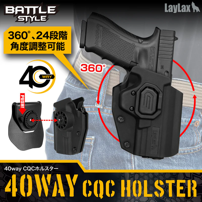発売開始から3週間で完売！LayLax『BATTLE STYLE 40way CQCホルスター』異例の大ヒットを記録したハンドガンホルスターが待望の再販決定！