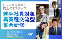 百十四銀行・四国電力と共催で若手社員対象 異業種交流型 集合研修を開催