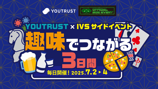 【IVSサイドイベント】「趣味でつながる3日間」開催決定！朝ラン・日本酒・麻雀・ポーカー・スマブラなど、全10種のコミュニティツアーを一挙公開