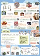 フラリマルシェチラシ裏 フラリマルシェチラシ裏