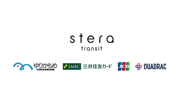 都内初！ゆりかもめがクレジットカード等のタッチ決済乗車で一日上限サービスを開始 ～7月14日（月）始発からどれだけ乗っても最大820円！～