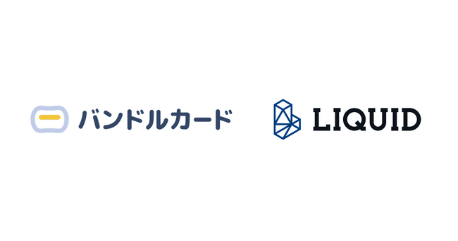 決済サービスのカンムにICと顔認証によるオンライン本人確認サービス「LIQUID eKYC」を提供
