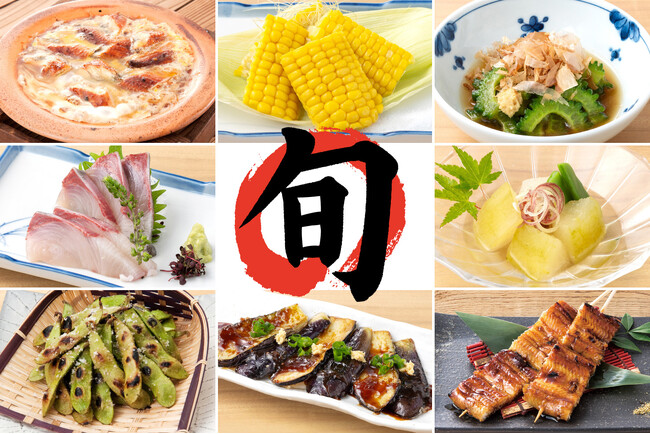 【7月の『庄や』は夏野菜が主役!!】板前仕立ての限定メニュー8品が101店舗で7/1から味わえる