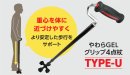 重心を体に近づけやすい