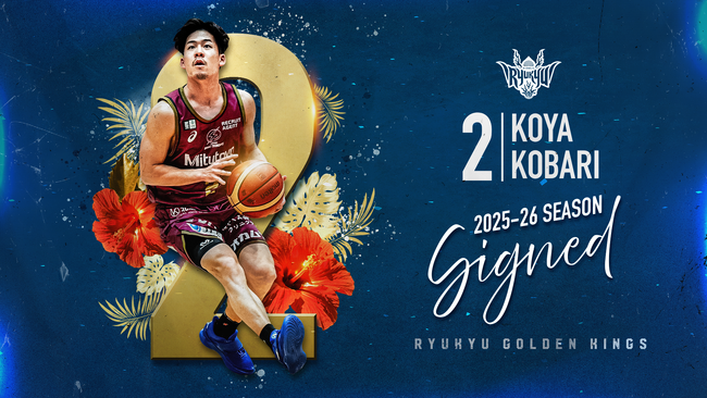 #2 小針幸也選手 契約(新規)のお知らせ