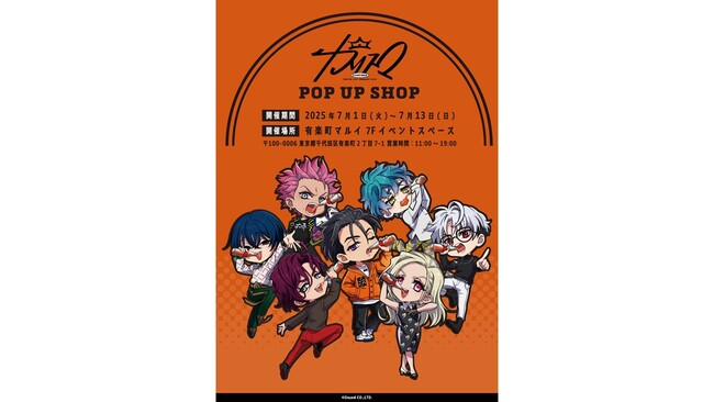 超人的シェアハウスストーリー 「カリスマ」in 有楽町マルイ 開催決定！