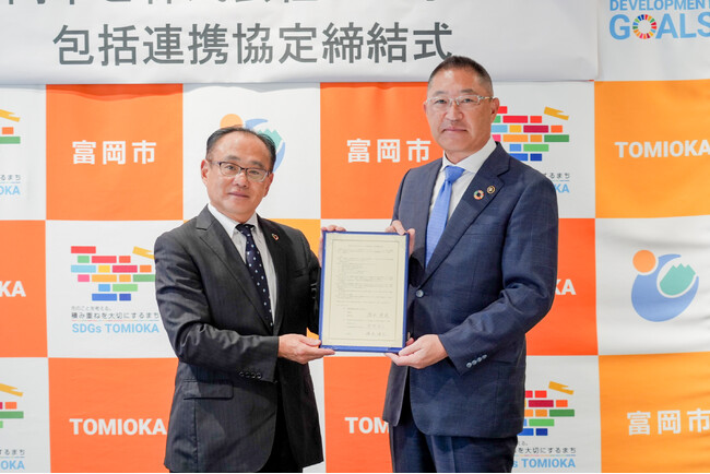 ヨコオとして初めて、群馬県富岡市と包括連携協定を締結