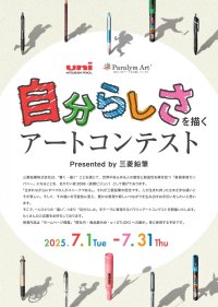 オフィシャルパートナー「パラリンアート」と第4回アートコンテストを開催　テーマは“自分らしさ”