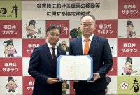 エートス協同組合、愛知県春日井市と災害協定を締結