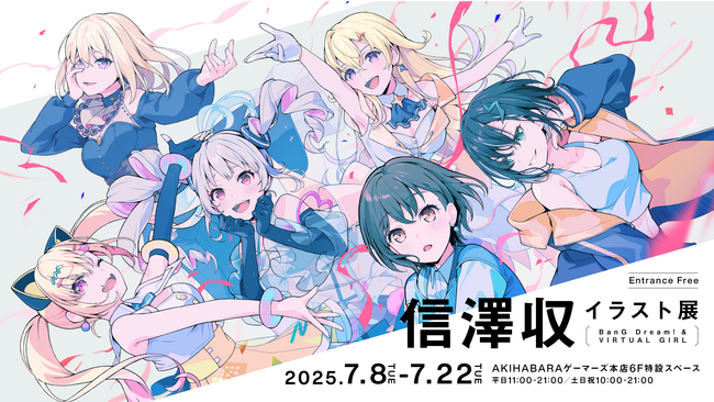 『信澤収イラスト展 -BanG Dream! ＆ VIRTUAL GIRL-』にて、グッズ販売の実施が決定！