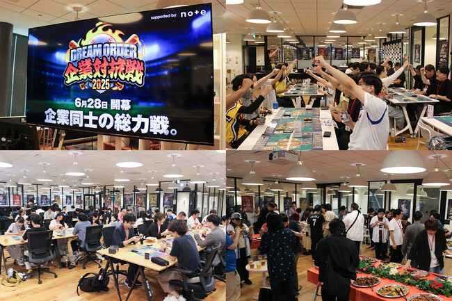 企業チームによる白熱の対戦が展開！「ドリームオーダー企業対抗戦2025」開催報告