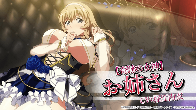 『一騎当千エクストラバースト』シナリオイベント「敬天愛人!蠱惑的ゴスロリパーティ!」開催!