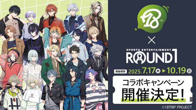 近未来おもてなしアドベンチャー『18TRIP』と「ROUND1」のコラボキャンペーンが全店舗で開催決定！
