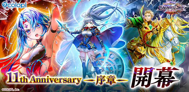 『白猫プロジェクト NEW WORLD'S』メインストーリー「神域のフロンティア編 第7章」開幕!