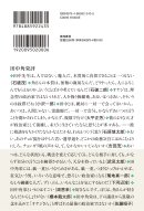 田中角栄評 田中角栄評
