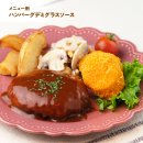 やわらかジューシーな「ハンバーグデミグラスソース」。しっかり味でも塩分控えめ。