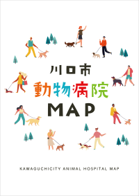 ペットリフォーム事業などを展開するセラフ榎本、川口市動物病院MAP第3版を発行＆各行政施設に設置