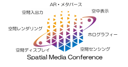 国内初、空間メディアの最先端技術が集う「空間メディアコンファレンス2025」を東京・港区で開催