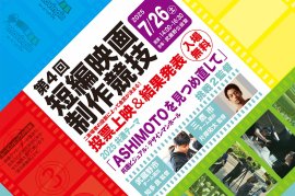 2025ムービンピック 上映会 2025ムービンピック 上映会