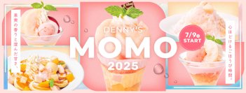 今年は品揃えがアップ！桃をまるごと1玉使用したデニーズのザ・サンデーなど
全10品の新作桃デザート
2025年7月9日（水）より販売開始