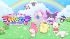 Nintendo Switch ソフト『サンリオキャラクターズ ミラクルマッチ マジカルおにごっこ』夏のキャンペーン「ミラクルサマー2025」開始のお知らせ
