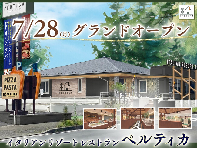 【待望の2号店目開業！】すかいらーくグループの新業態「イタリアン リゾート ペルティカ」２号店目を横浜市港北ニュータウンにオープンいたします！