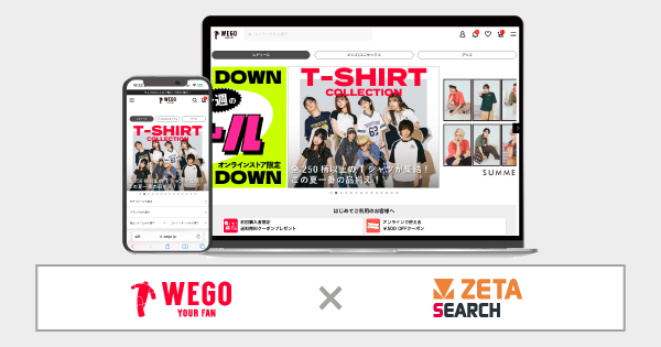 ウィゴーが運営する公式オンラインストア『WEGO ONLINE STORE』にEC商品検索・サイト内検索エンジン「ZETA SEARCH」が導入