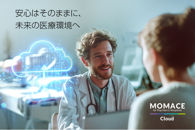 精神科病院のDXを加速！コスト削減とBCP対策を実現するクラウド電子カルテ「MOMACE Cloud」7月1日提供開始