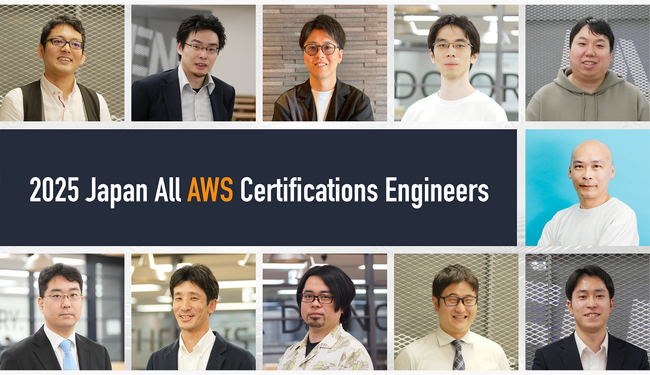 エーピーコミュニケーションズのエンジニア11名が「2025 Japan All AWS Certifications Engineers」に選出