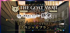 1周年記念タイトル 1周年記念タイトル