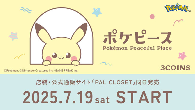 【3COINS】ポケピースがデザインされたグッズを7月19日（土）より販売開始！