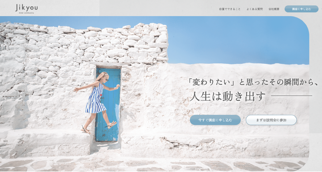 【株式会社一絲】「成果は、スキルの前にマインドが決める。」思考の土台を整える『自彊』、8月1日正式スタート