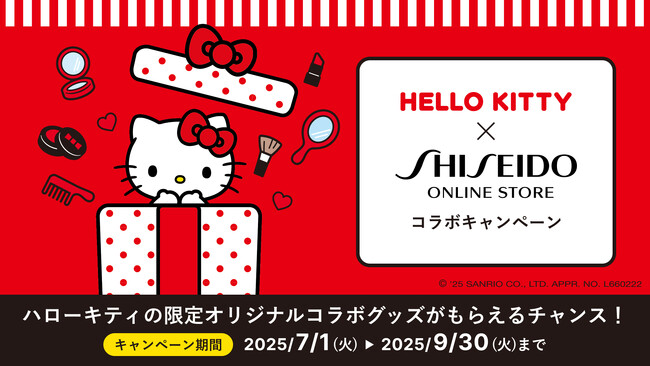ハローキティと資生堂オンラインストアが初コラボ！ハローキティと一緒にキレイを楽しめる体験コンテンツが7月1日よりスタート　～大人のサマーメイク講座や、ハローキティコラボの限定グッズ特典も続々登場～