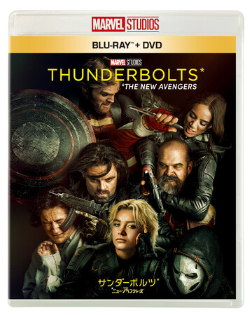 『サンダーボルツ*』ブルーレイ＋DVDセット／4K UHD＋3D+ブルーレイ セット 2025年9月10日（水）発売！