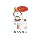 夢京橋キャッスルロード スローガン 夢京橋キャッスルロード スローガン