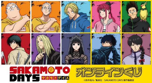 TVアニメ『SAKAMOTO DAYS』 オンラインくじが販売開始！