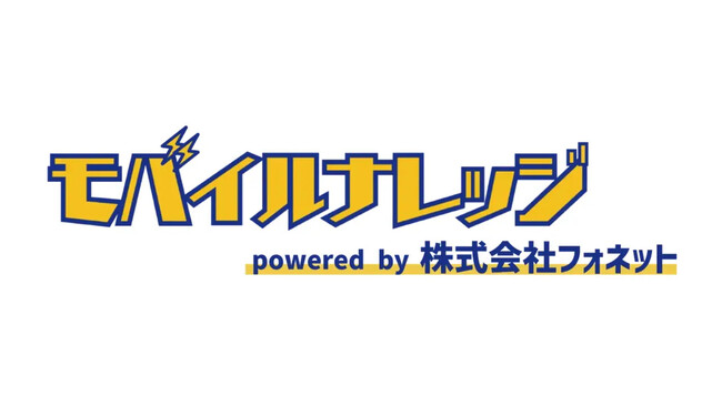 【モバイルナレッジが実施】楽天モバイルの三木谷キャンペーンに関するアンケート調査結果