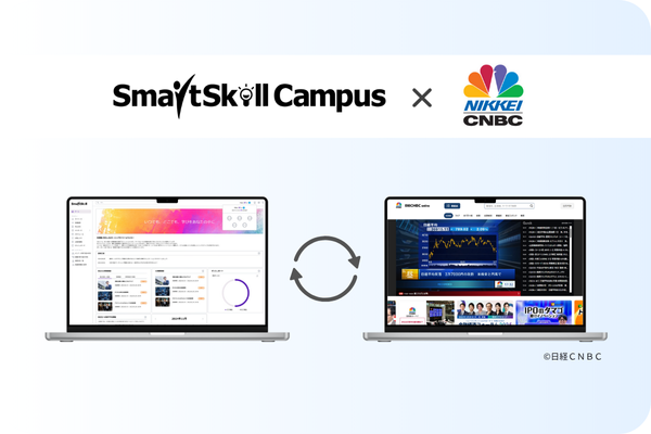 日経CNBCが提供するマーケット動画配信「日経CNBC online」、多機能型LMS「SmartSkill Campus」との連携開始