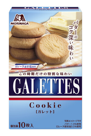 バターのコク深い味わいが楽しめる 「ガレット」7月8日(火)より新発売