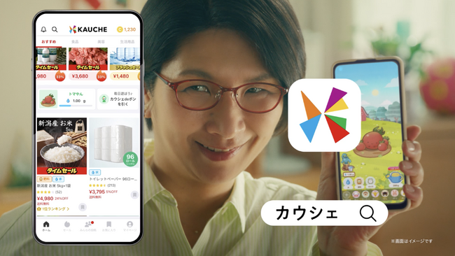クワバタオハラが出演する「カウシェ」の新CM、7月1日より放映開始