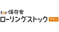 ご家庭向けの新たな電気料金セットメニュー「for 保存食ローリングストックプラン」の提供開始