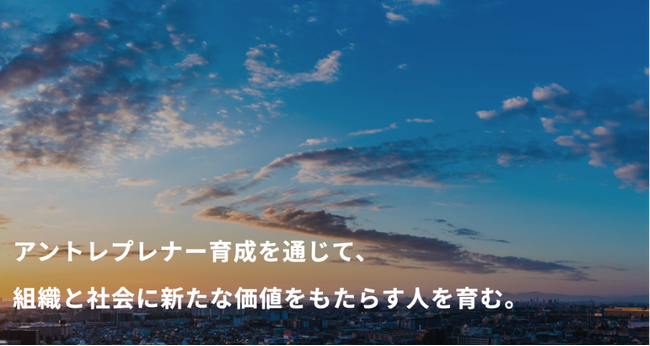 アントレプレナー育成の新ブランド「bridge NEXT」を立ち上げ、サービス提供開始 ～新ウェブサイトも公開～