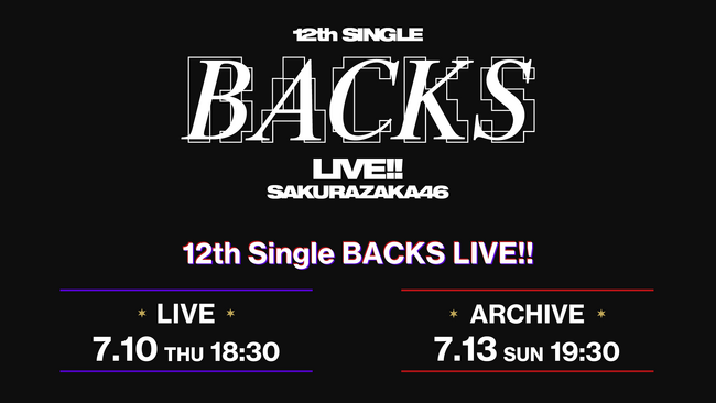 櫻坂46「12th Single BACKS LIVE!!」7月10日（木）にLeminoで生配信決定！