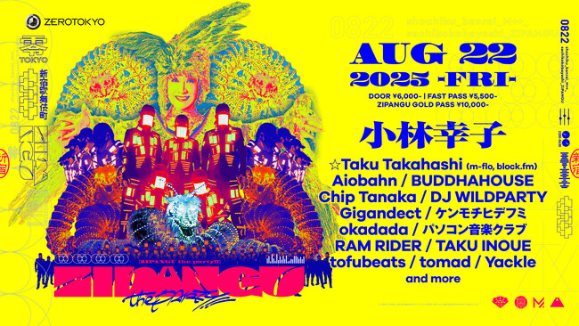“ラスボス”小林幸子がメガ・進化！伝統と最先端が交錯する、カルチャーミックス音楽祭『ZIPANGU the Party!!』8月22日開催！