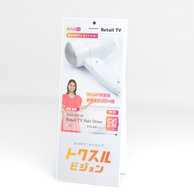 小売店舗に設置されたデジタルサイネージを活用し月間約500万人にリーチできる新メディア「Retail TV」始動