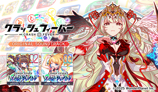 クラッシュフィーバー、超ハイテンション『サウンドトラック』第8弾の配信を本日より開始！