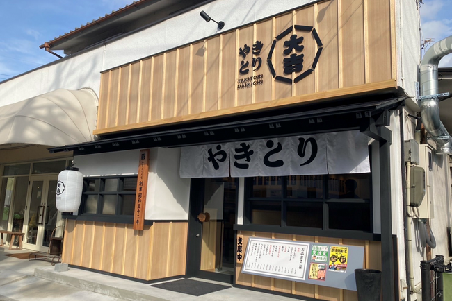 『やきとり大吉』が「地元でリース方式」を導入 地域密着のFCオーナーを開拓し出店拡大へ