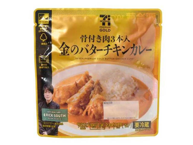 ごろっとした具材感とコクのある味わいを実現「セブンプレミアム ゴールド骨付き肉3本入 金のバターチキンカレー」7月1日（火）から順次発売開始