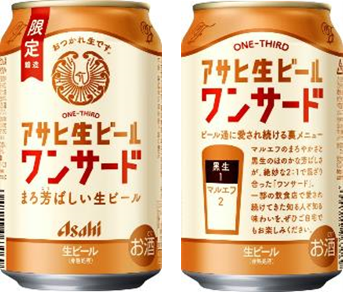 「日本のみなさん、おつかれ生です。プロジェクト2025北海道篇」